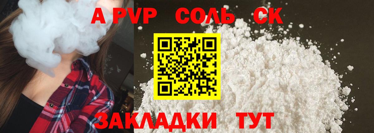 APVP мука Костомукша