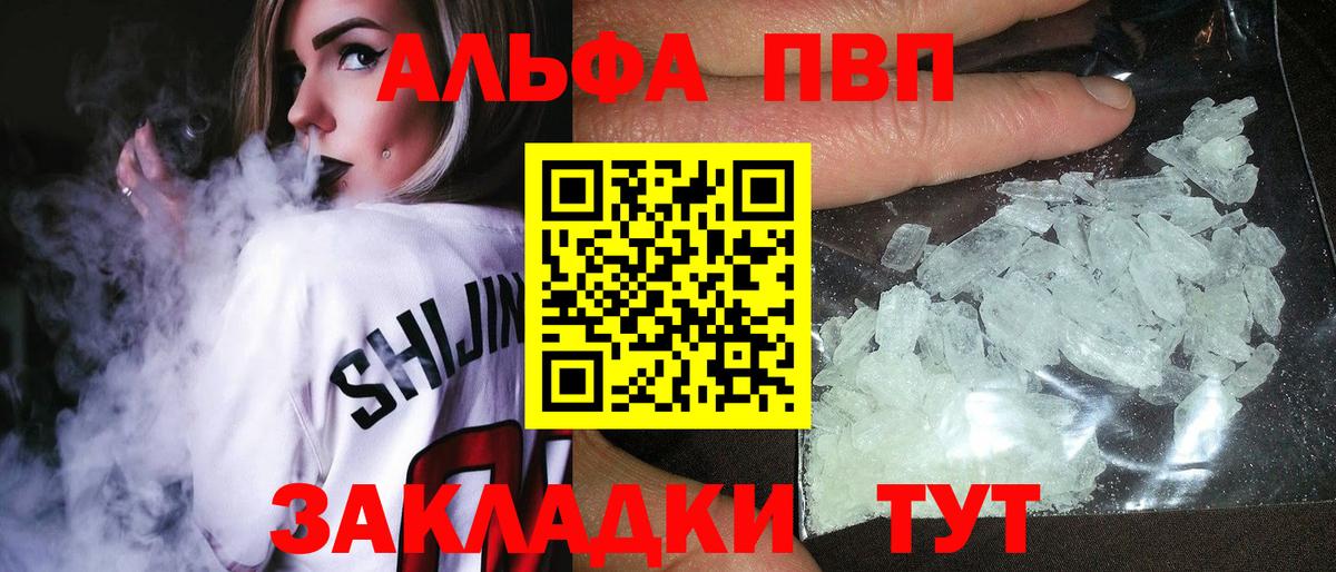 Костомукша  Альфа ПВП  что такое наркотик  Вход с VPN  A PVP СК КРИС  Alpha-PVP СК КРИС 