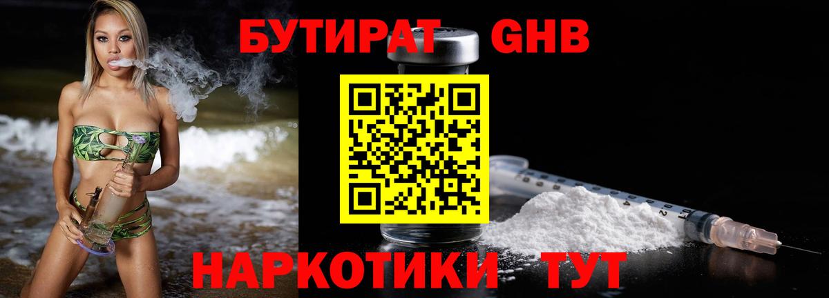 Костомукша  Бутират BDO  Вход с VPN 