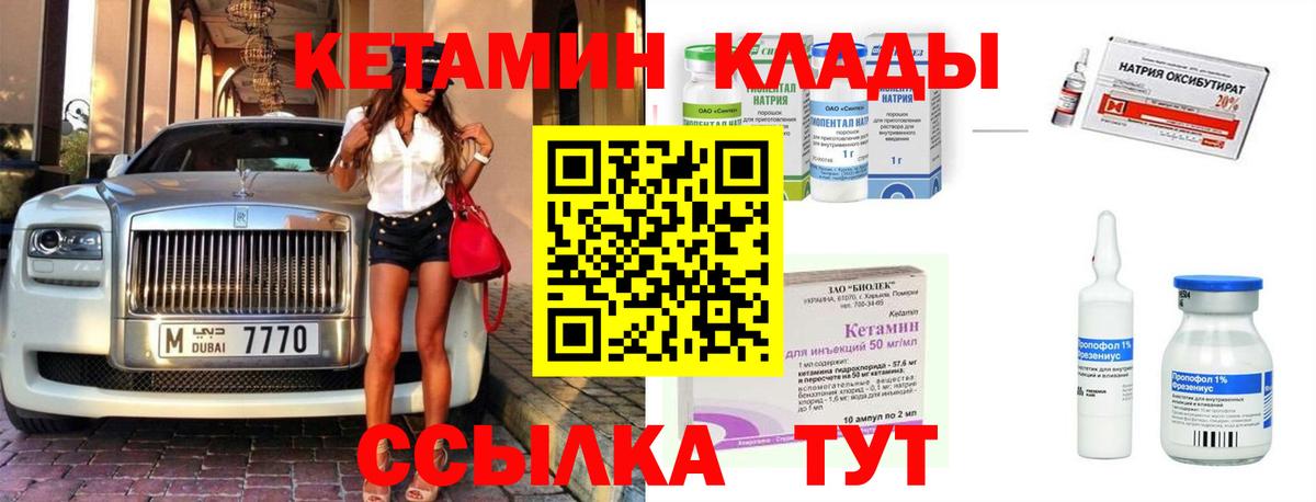 Кетамин VHQ  КЕТАМИН VHQ  Костомукша  Вход с VPN 