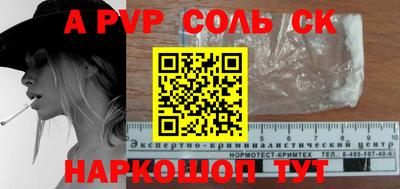 таблы Комсомольск-на-Амуре