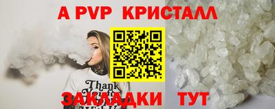 таблы Комсомольск-на-Амуре