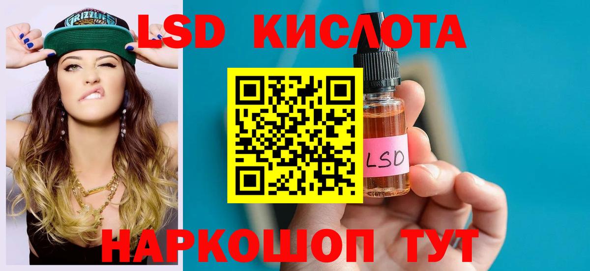 LSD-25 экстази кислота Костомукша