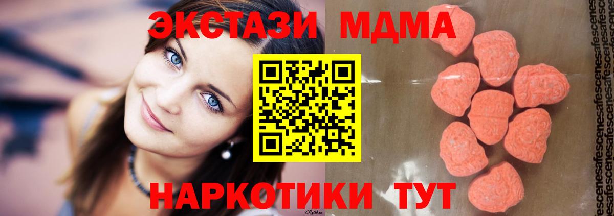 MDMA  МДМА кристаллы  МДМА VHQ  Вход с VPN  Костомукша 