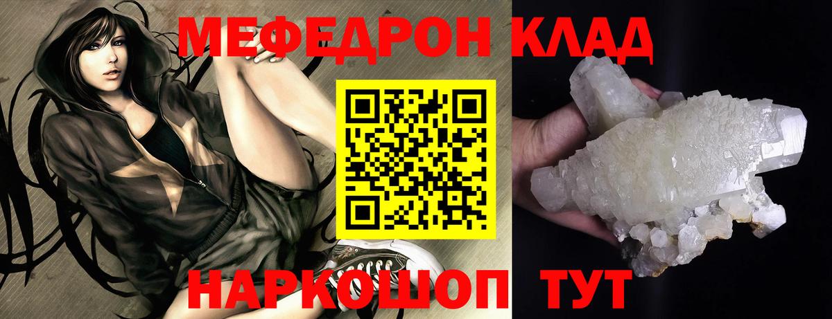 Меф мяу мяу кристаллы Костомукша