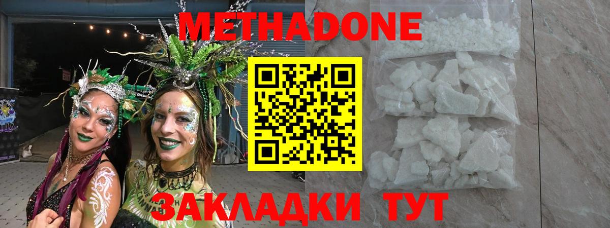 МЕТАДОН methadone  МЕТАДОН VHQ  darknet наркотические препараты  Костомукша  Вход с VPN 