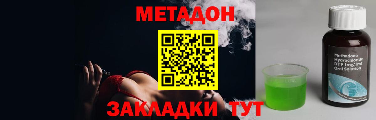 Метадон кристалл Костомукша