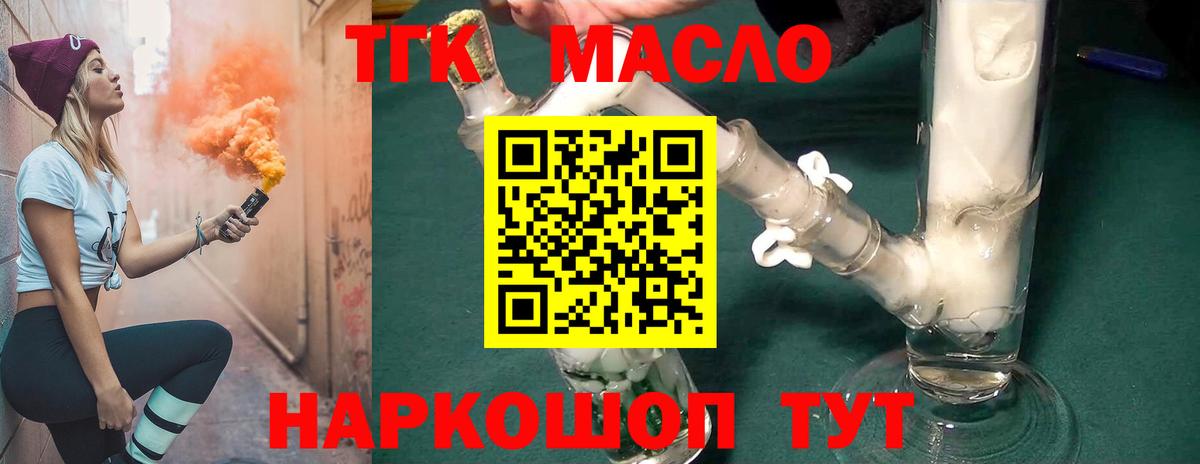 ТГК THC oil Костомукша