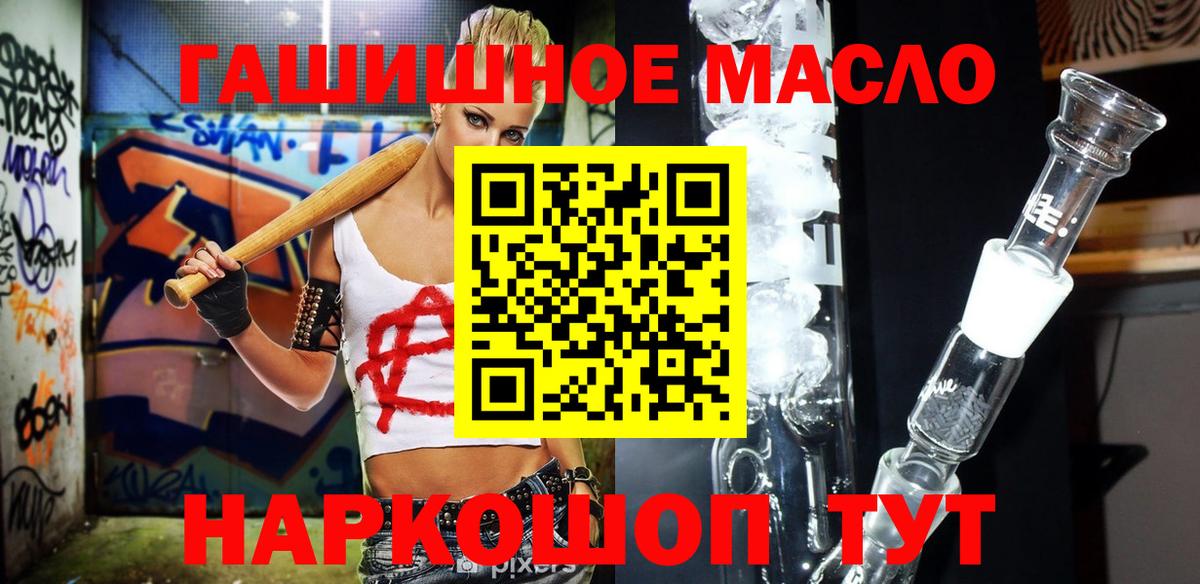 Костомукша  Дистиллят ТГК THC oil  ТГК гашишное масло  Вход с VPN 